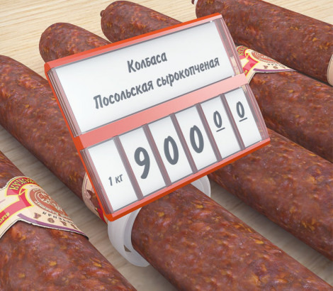 Держатель-улитка кассет цен на колбасу